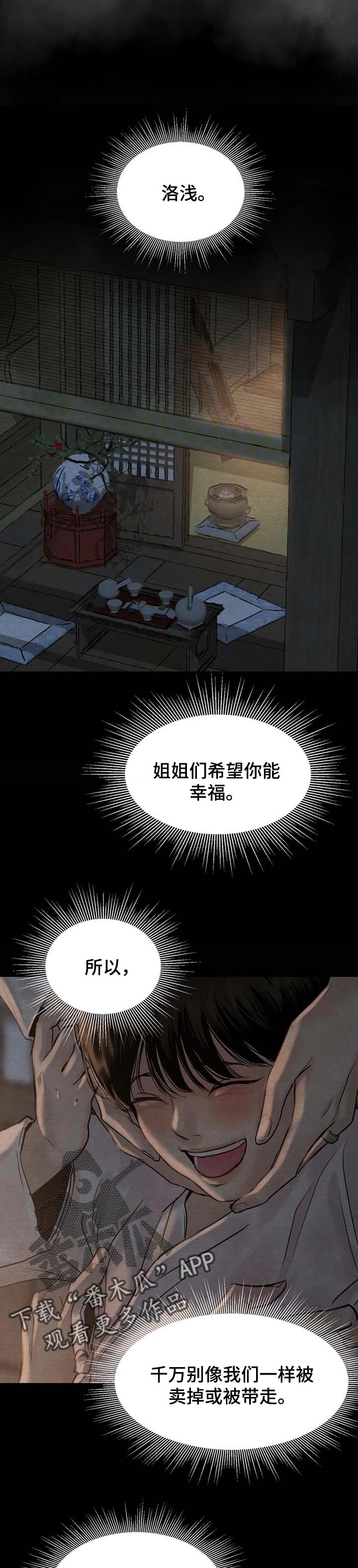 第176章：【第三季】自由的选择7