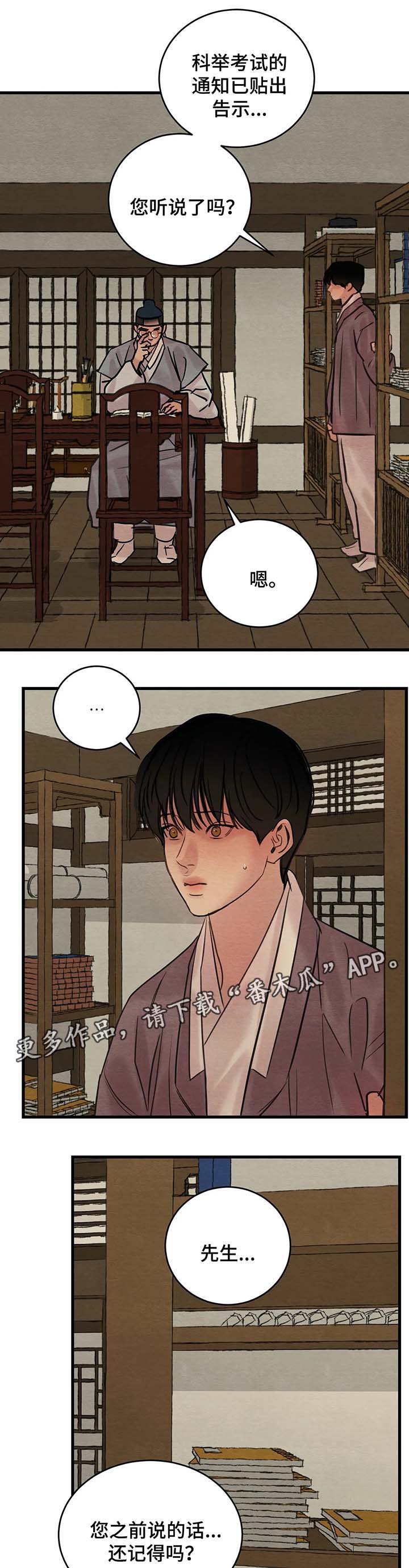 第68章：赤裸的言语5