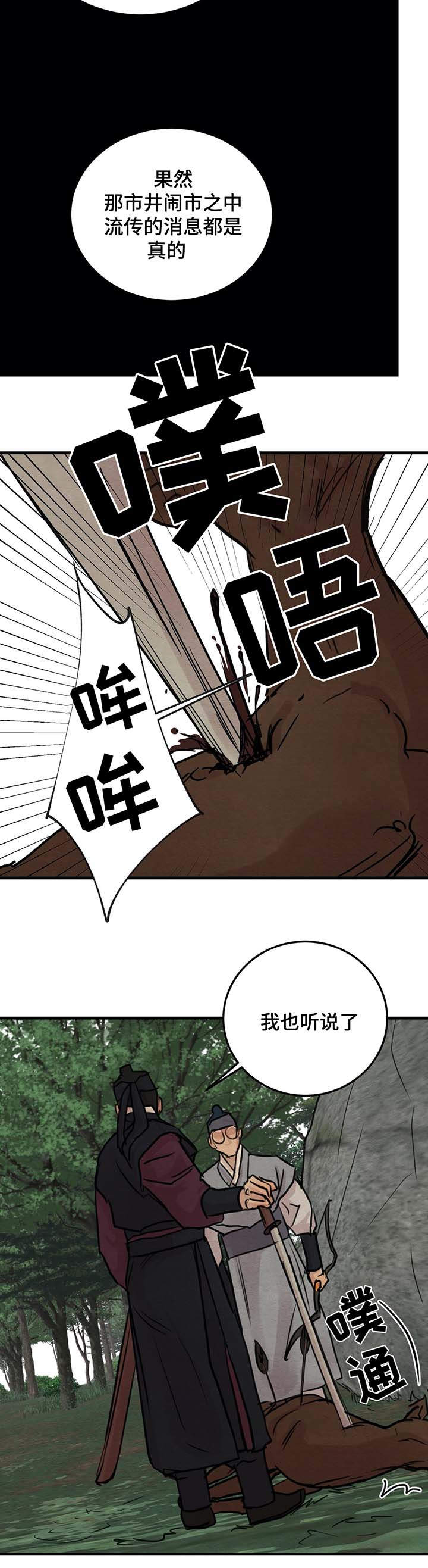 第39章：比登天还难5