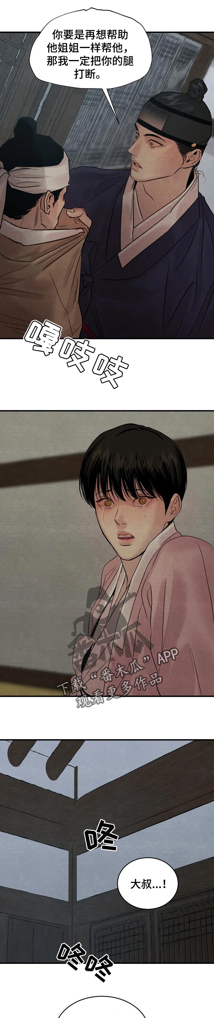 第172章：【第三季】我怎么能不操心2