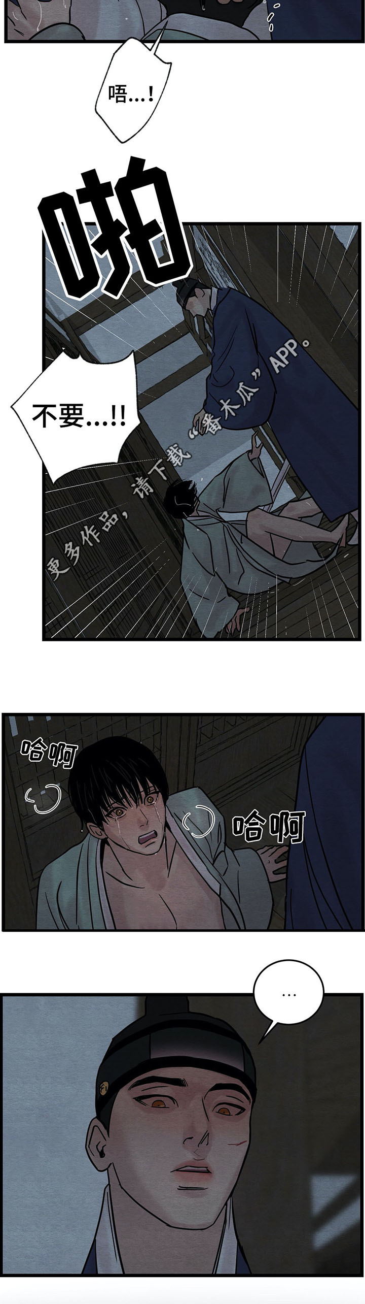 第48章：为什么感到如此愤怒9
