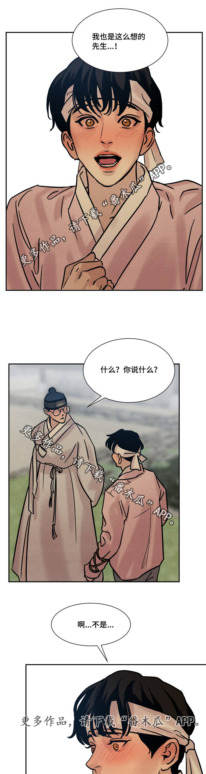 第18章：答应先生0