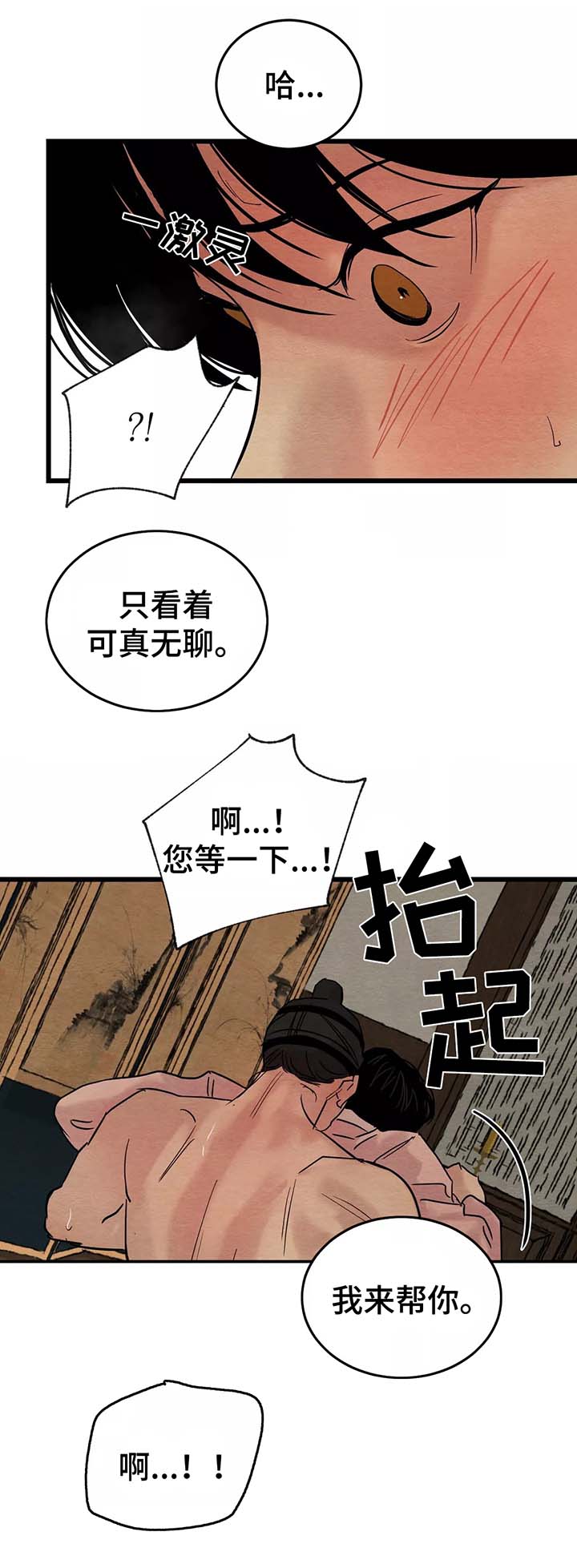 第55章：一整天12