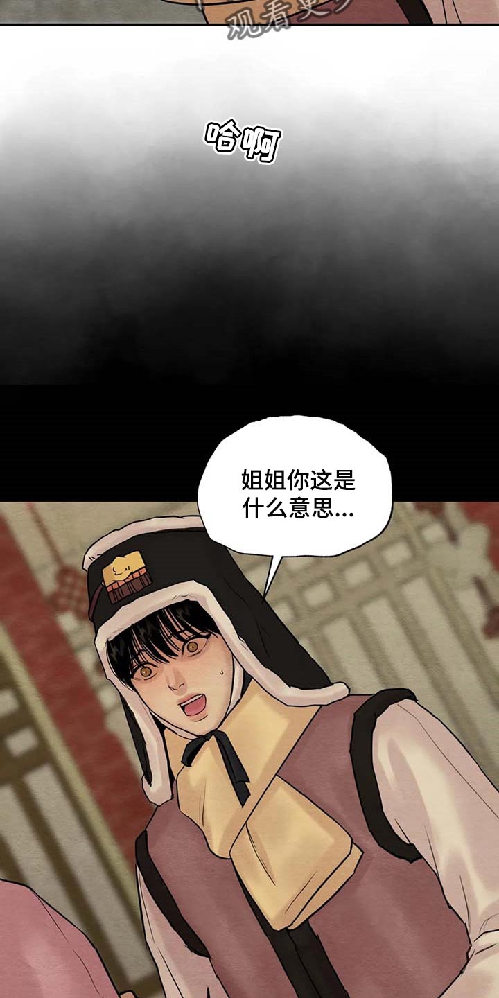 第196章：【第三季】你清醒点6
