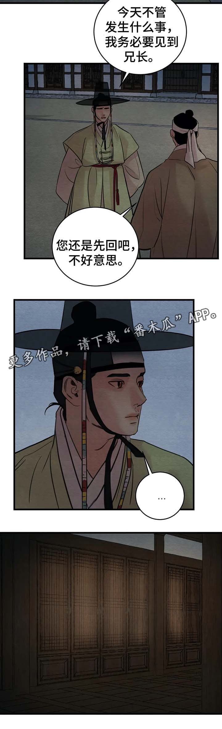 第61章：弟弟来访1