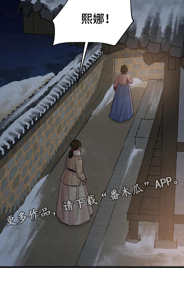 第192章：【第三季】心急如焚21