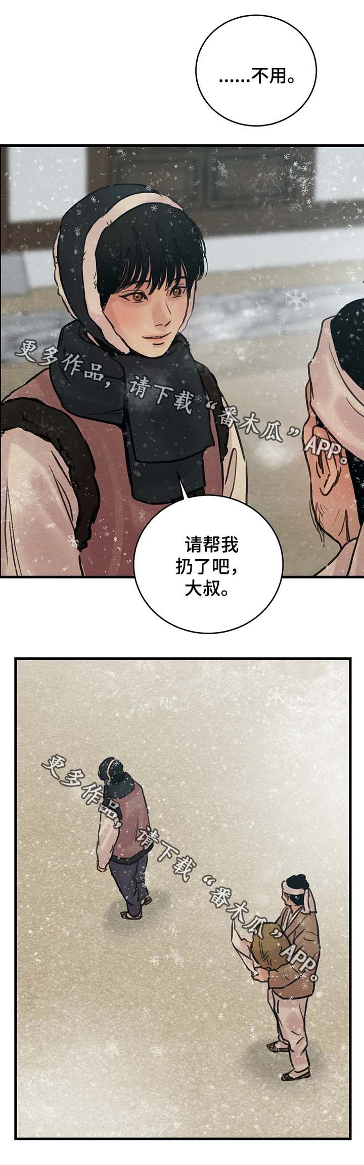 第76章：扔了吧6