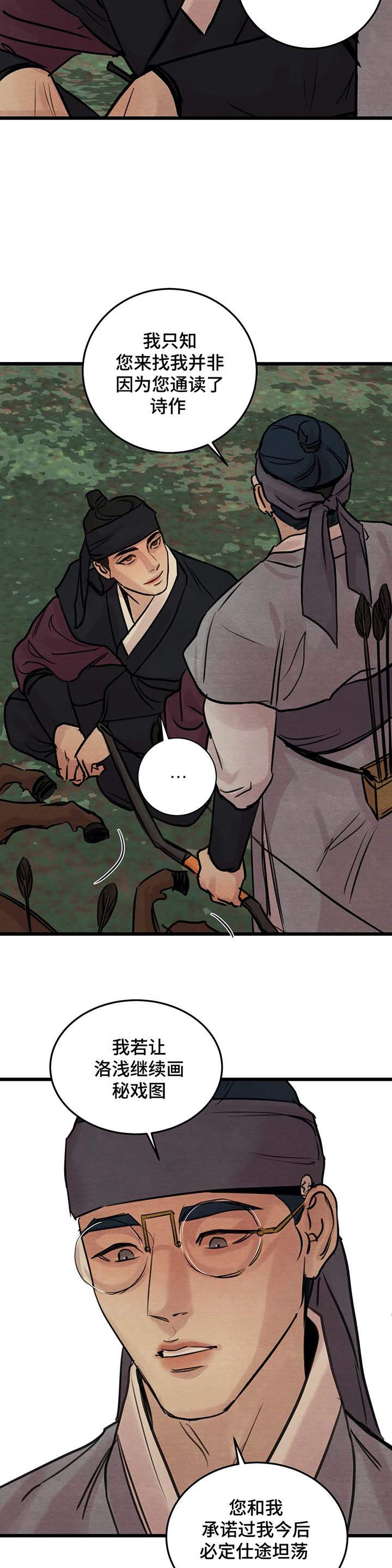 第39章：比登天还难1