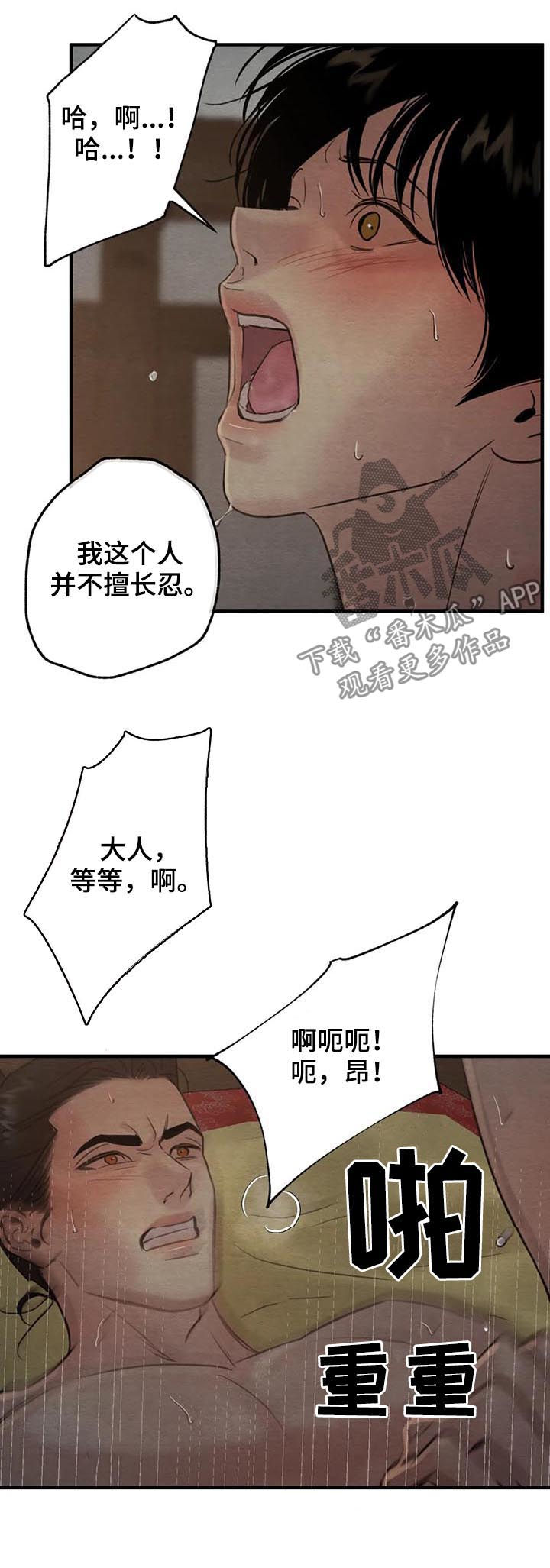 第144章：【第二季】谁来动8