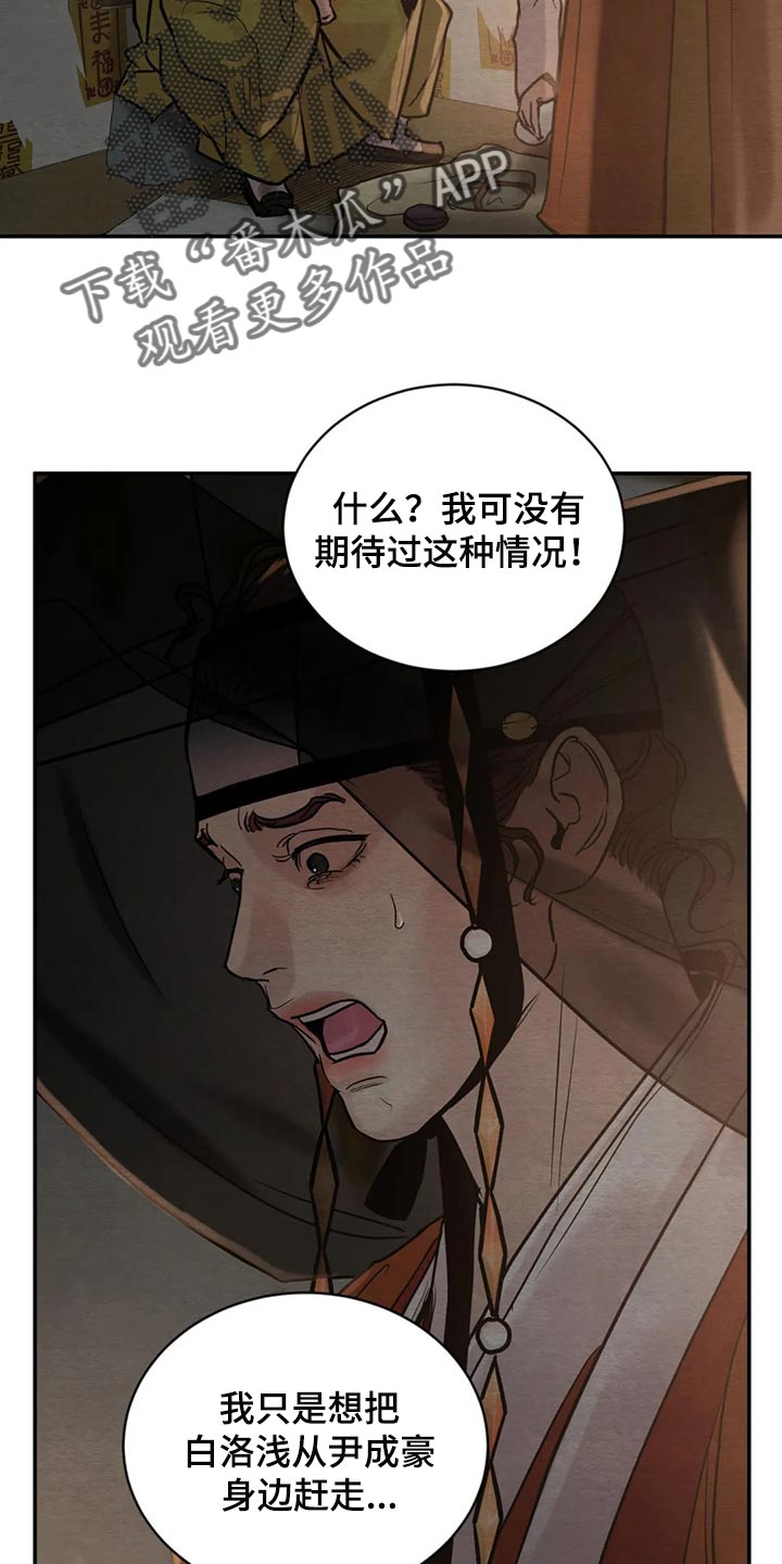 第201章：【第三季】不合适4