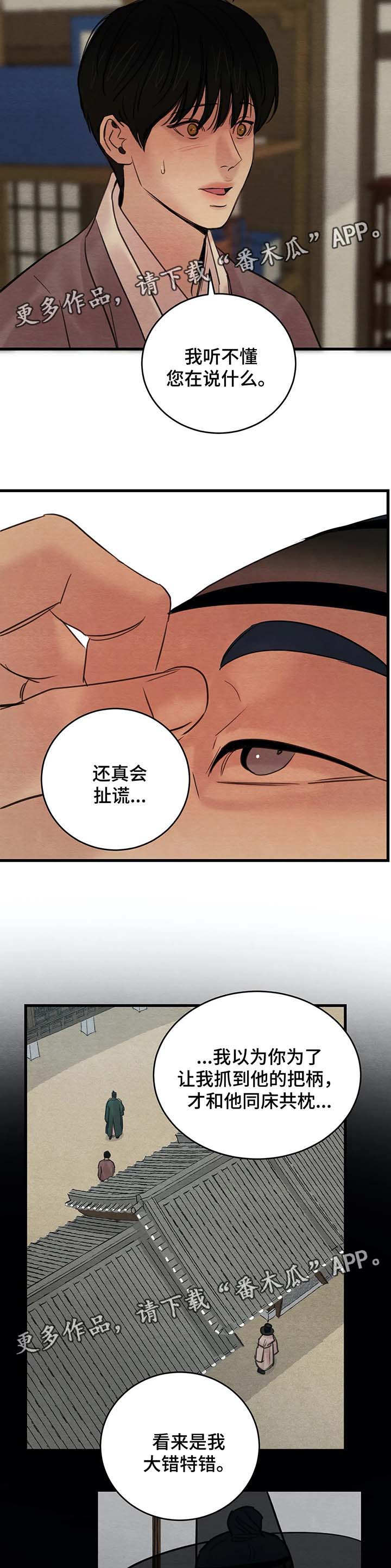 第68章：赤裸的言语8