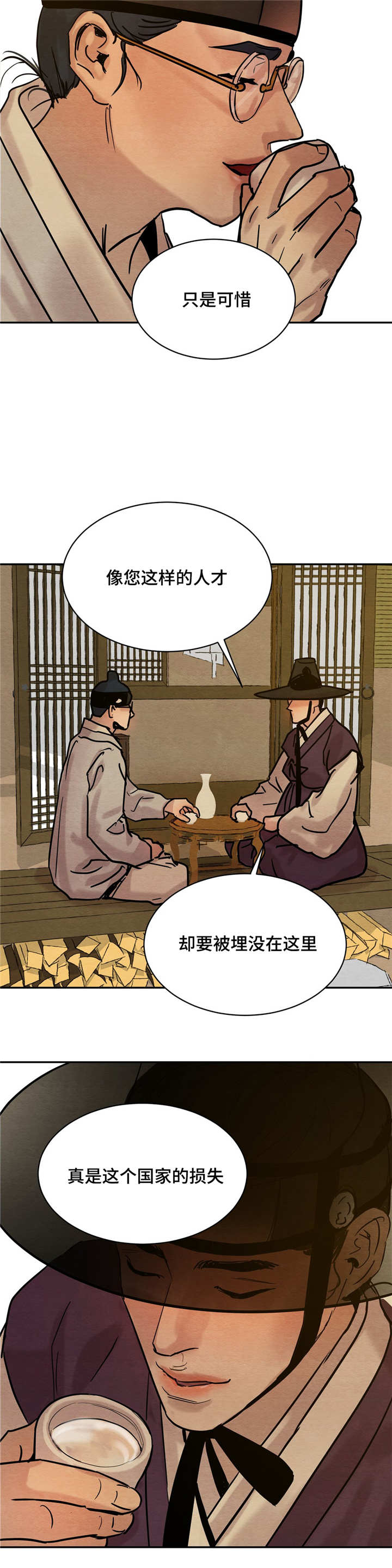 第11章：相见1