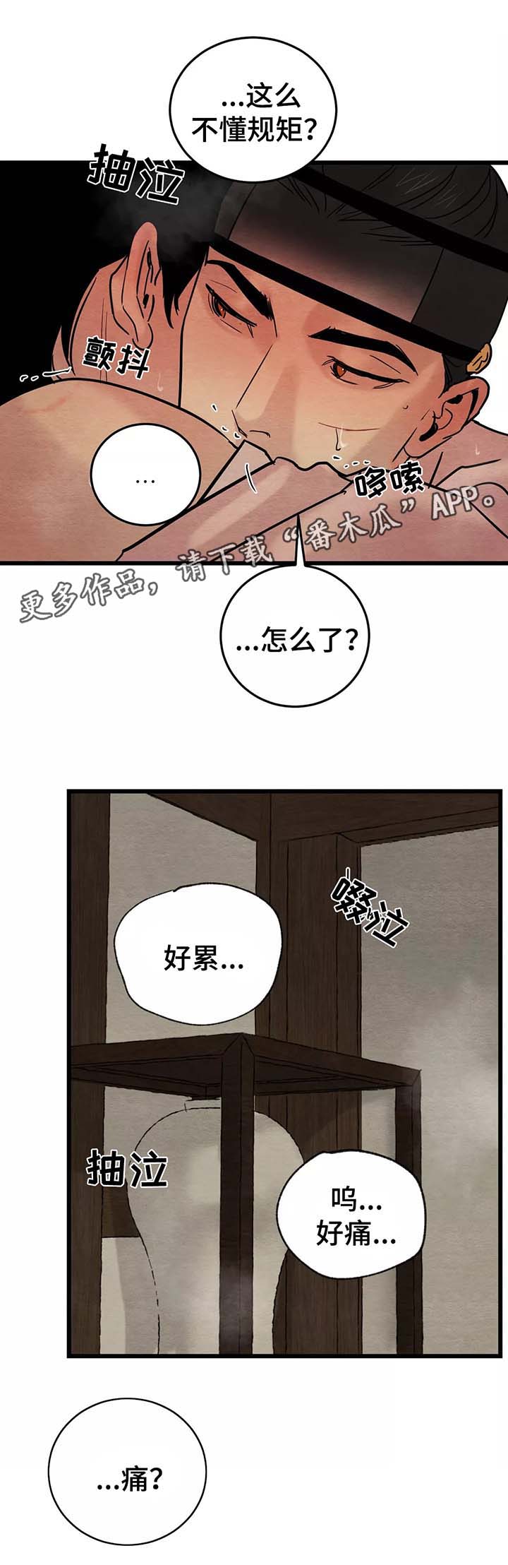 第55章：一整天3