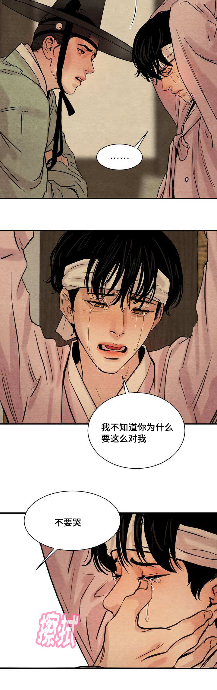 第2章：为我画画9