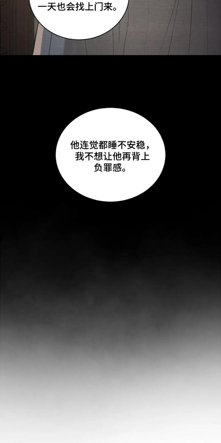 第213章：【第四季】负罪感25