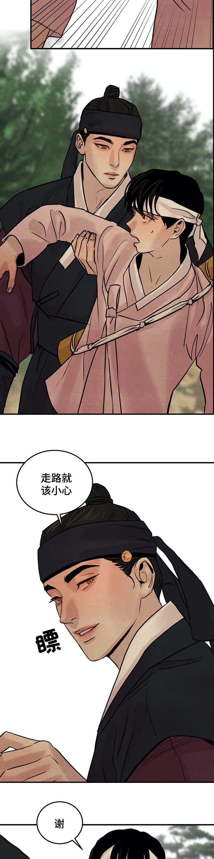 第38章：打猎2