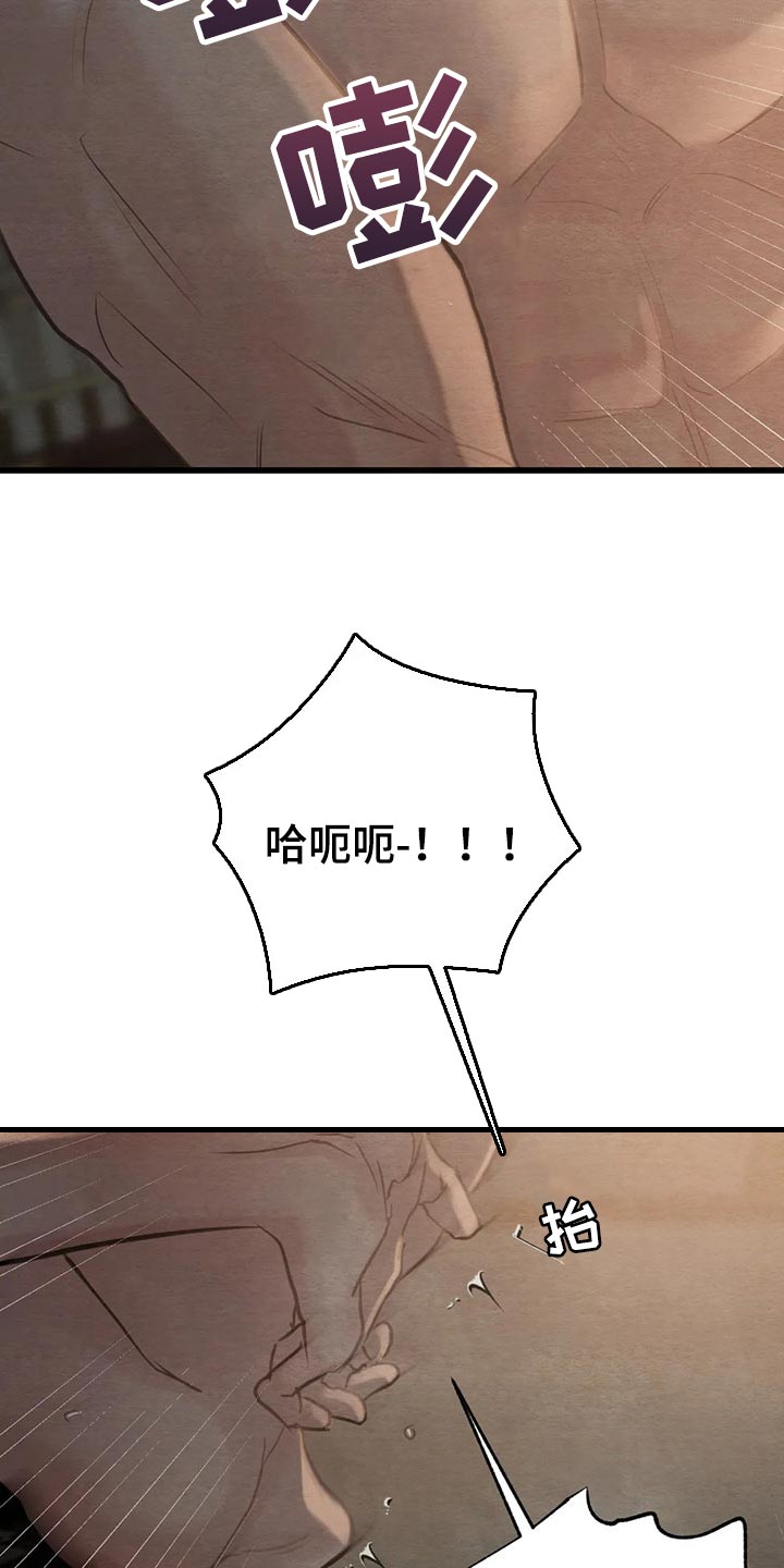 第193章：【第三季】撞见3