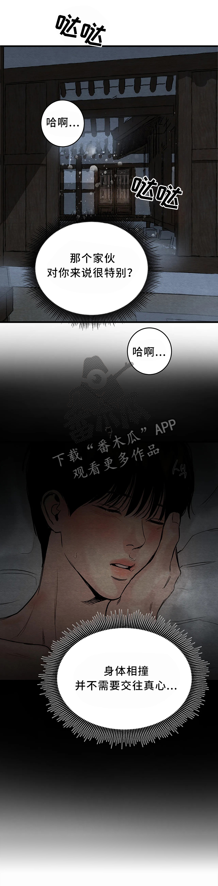 第94章：【第二季】阻止1