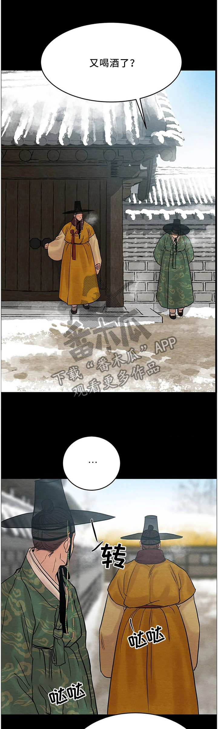 第104章：【第二季】酒馆2