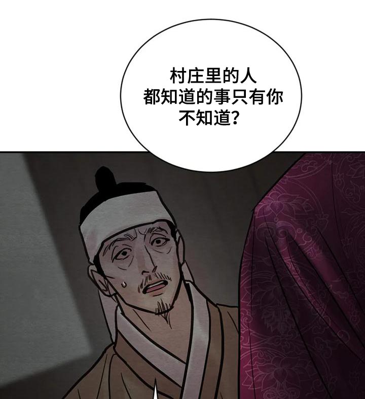 第218章：【第四季】少爷的人9