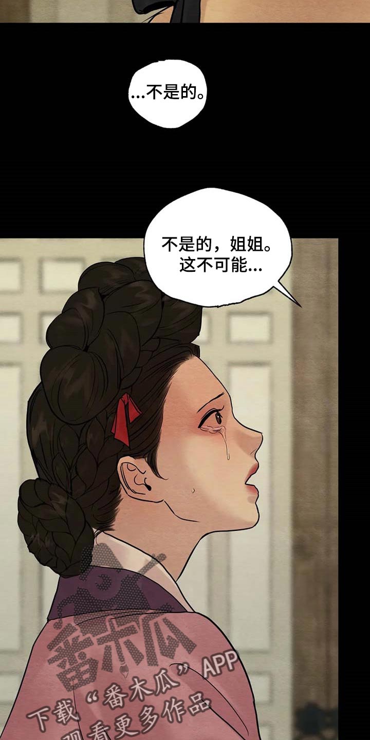 第196章：【第三季】你清醒点14