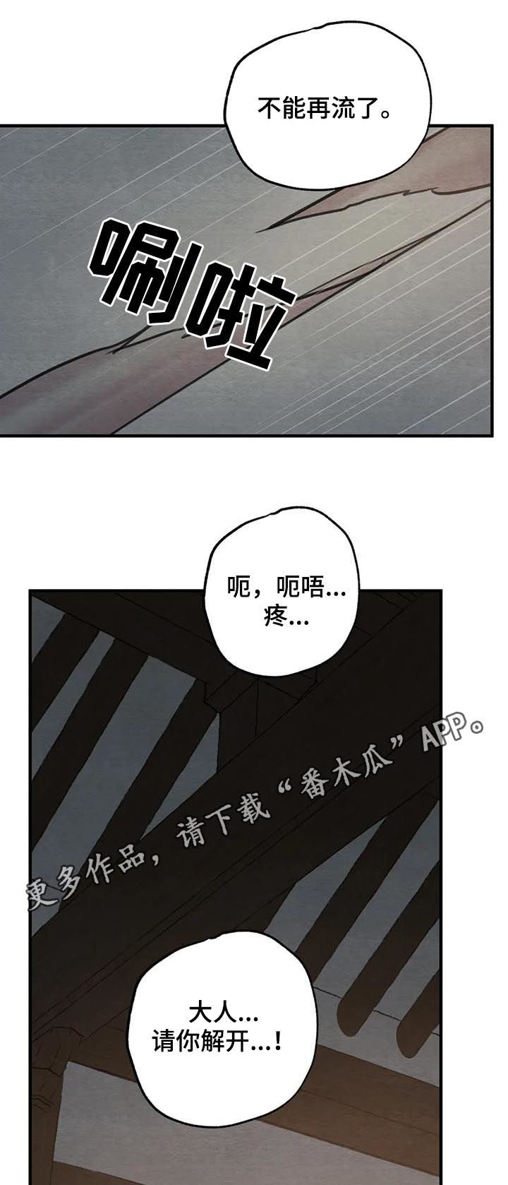 第144章：【第二季】谁来动0