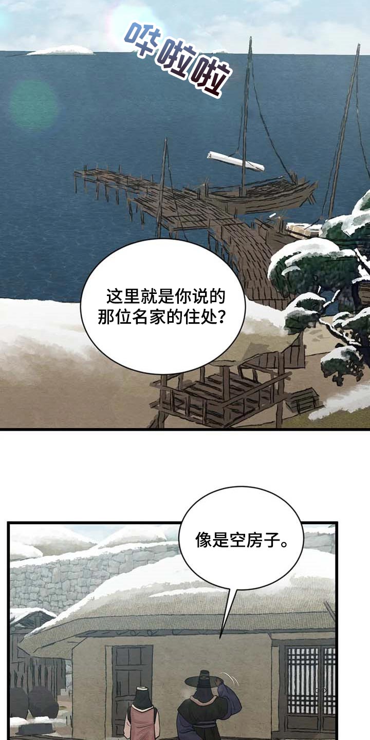 第184章：【第三季】开心点6