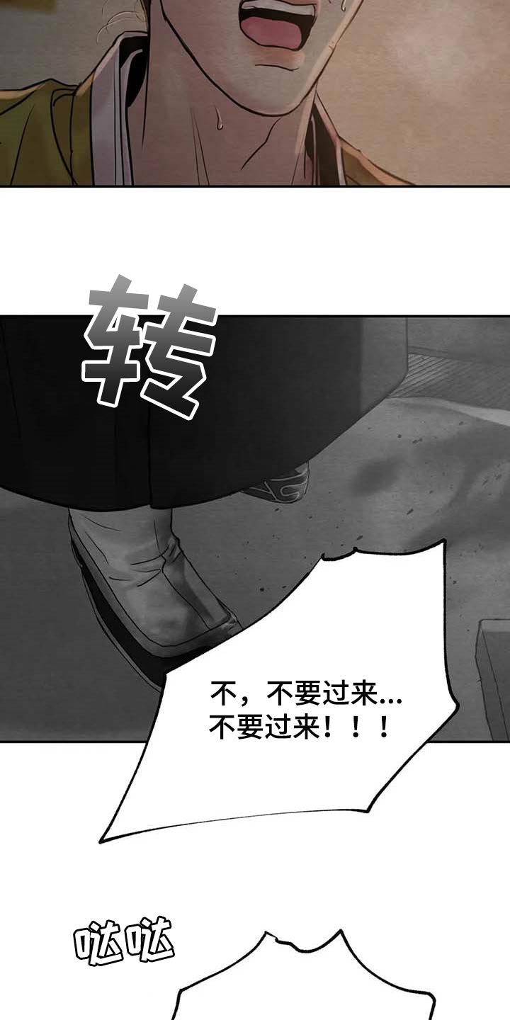 第205章：【第三季】你会后悔的！19