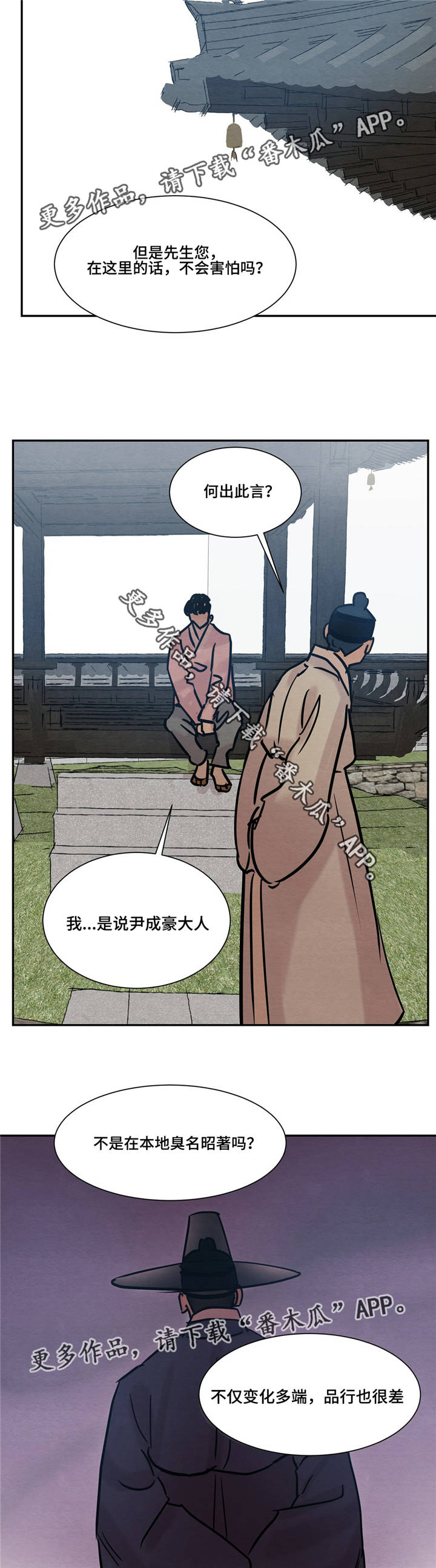 第18章：答应先生2