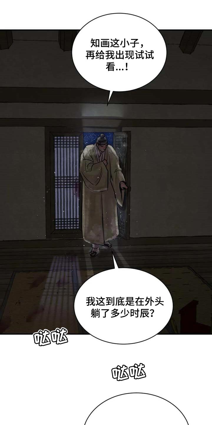 第206章：【第三季完结】我来晚了1