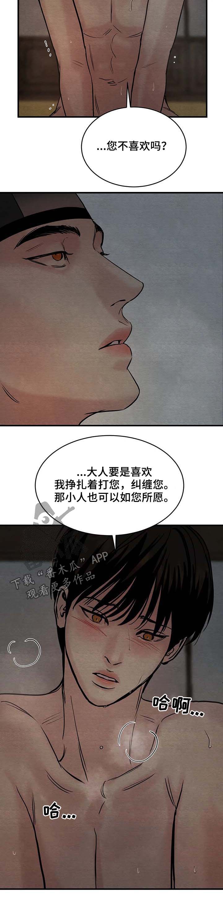 第84章：【第二季】答案4