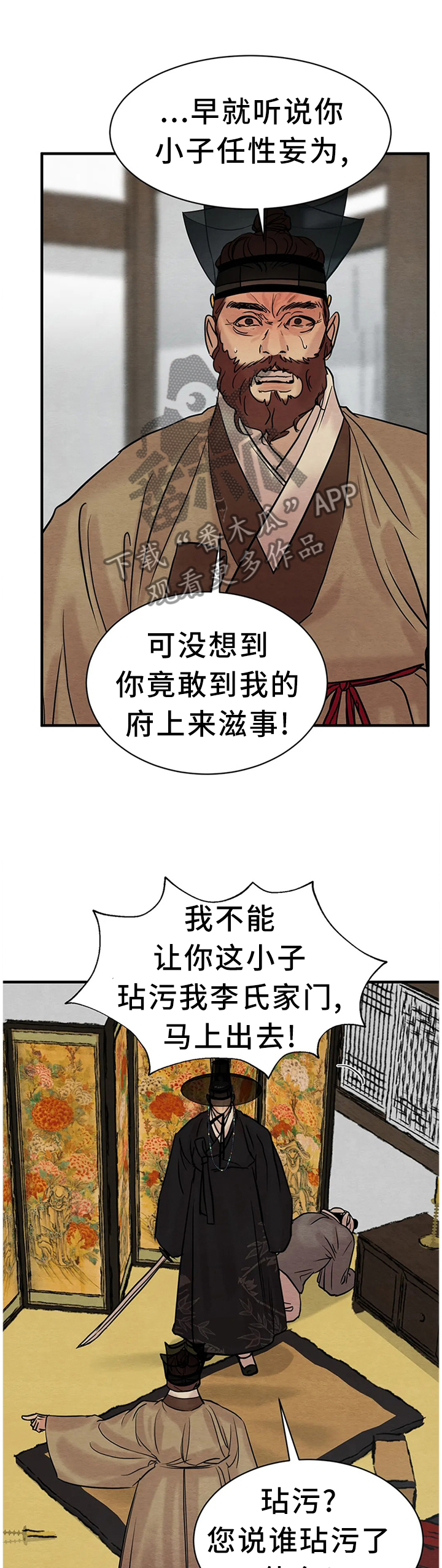 第133章：【第二季】我有一计5