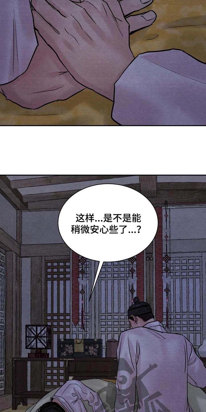 第195章：【第三季】请求5