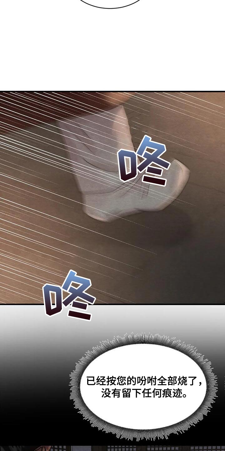 第216章：【第四季】不再是我的儿子7