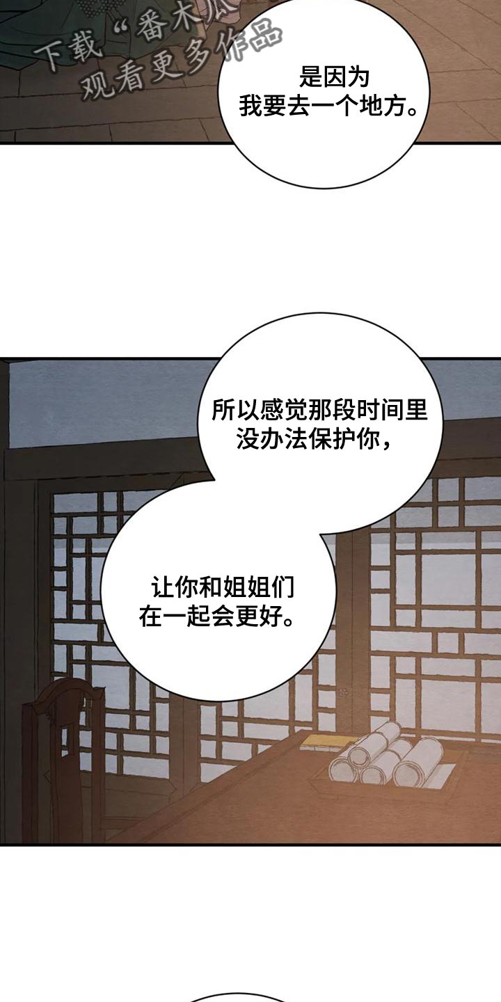 第223章：【第四季】让你更了解我9