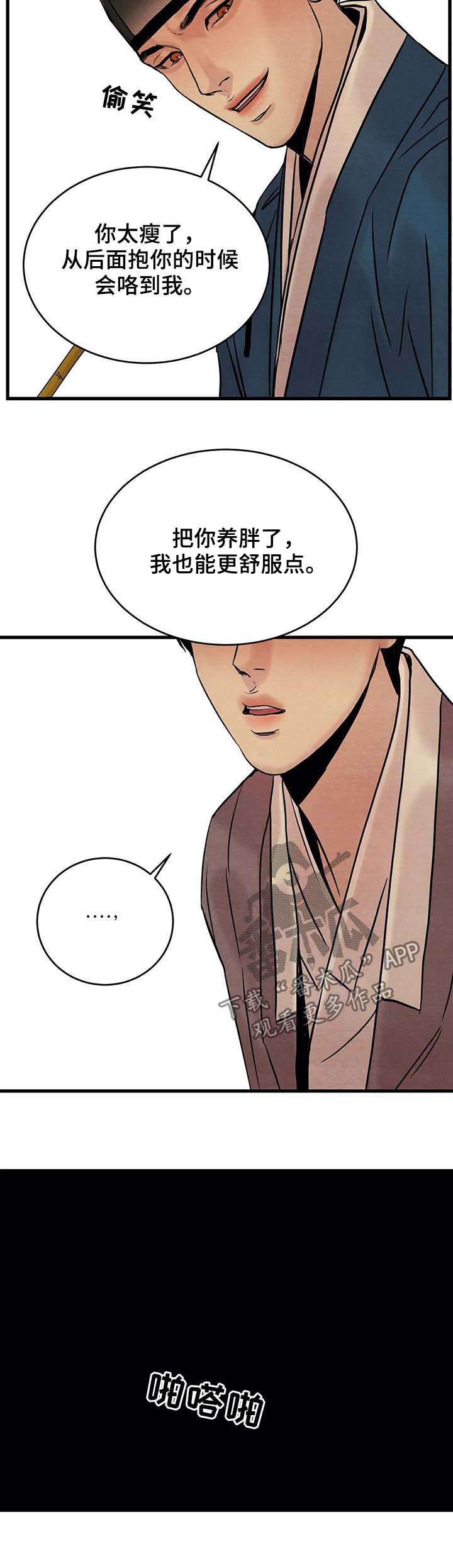 第82章：【第二季】烂摊子2