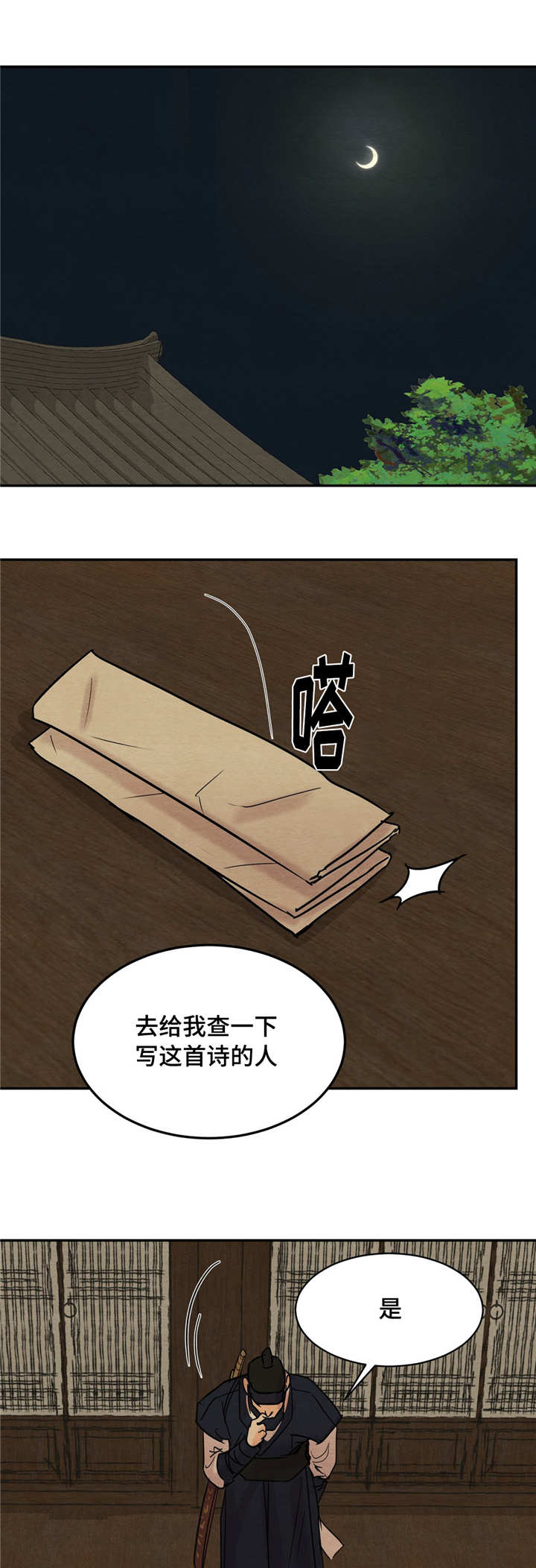 第8章：那个人4