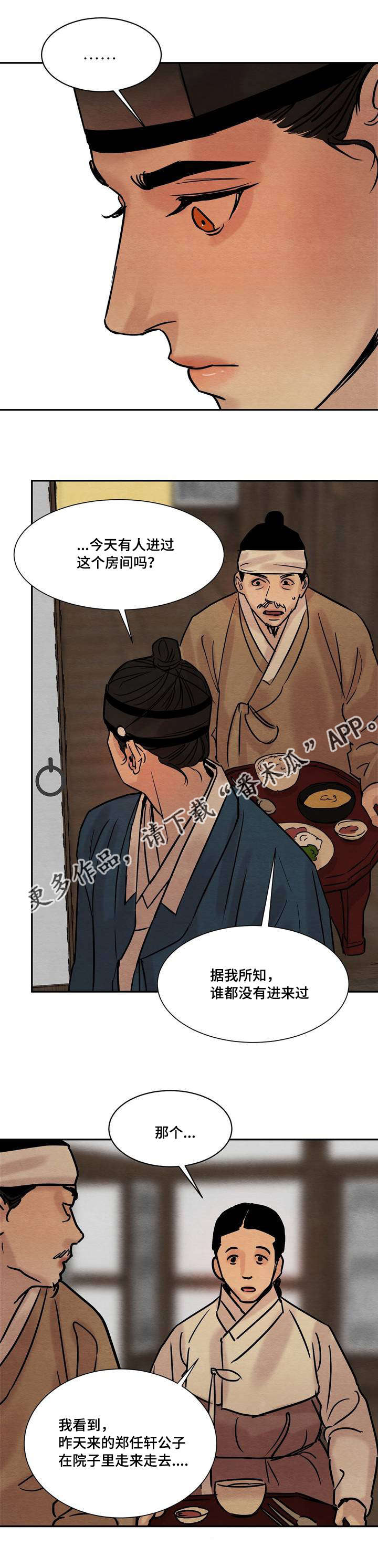 第19章：我看见9