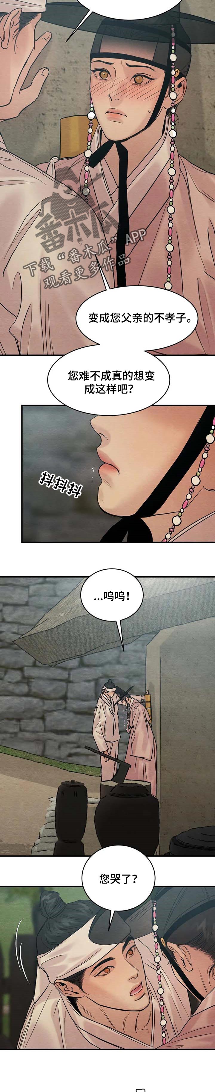 第169章：【特别篇】纠缠不休5