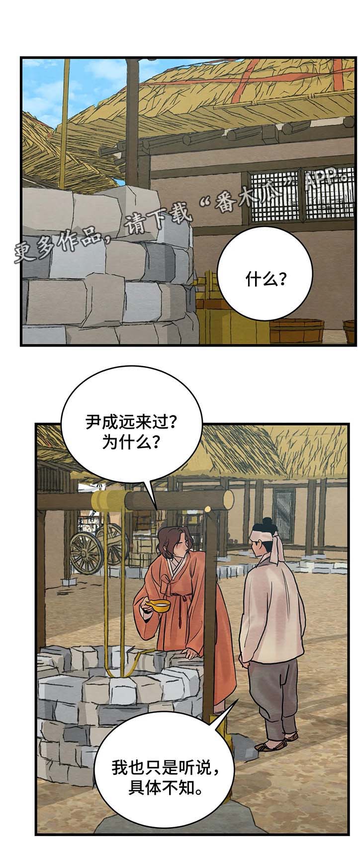 第69章：闲言碎语2