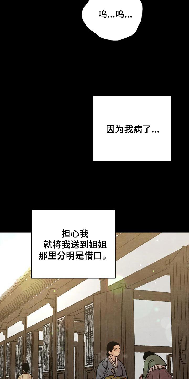 第220章：【第四季】其他理由16