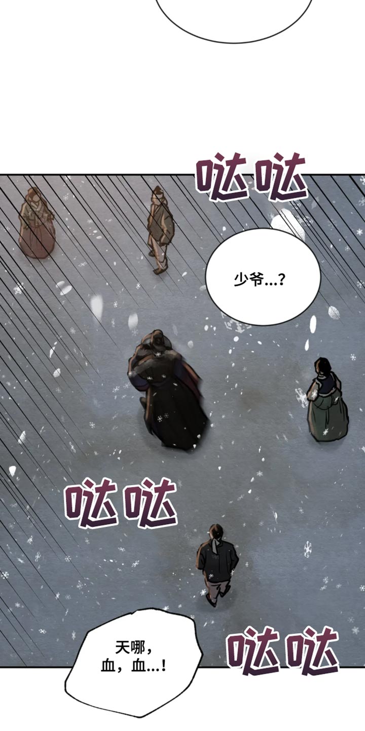 第209章：【第四季】去叫大夫！1