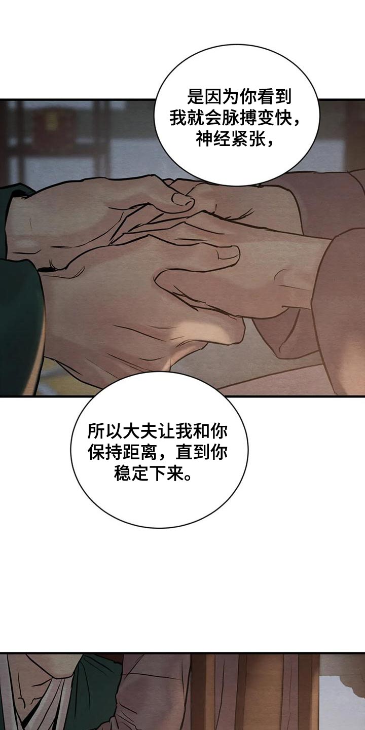 第223章：【第四季】让你更了解我7