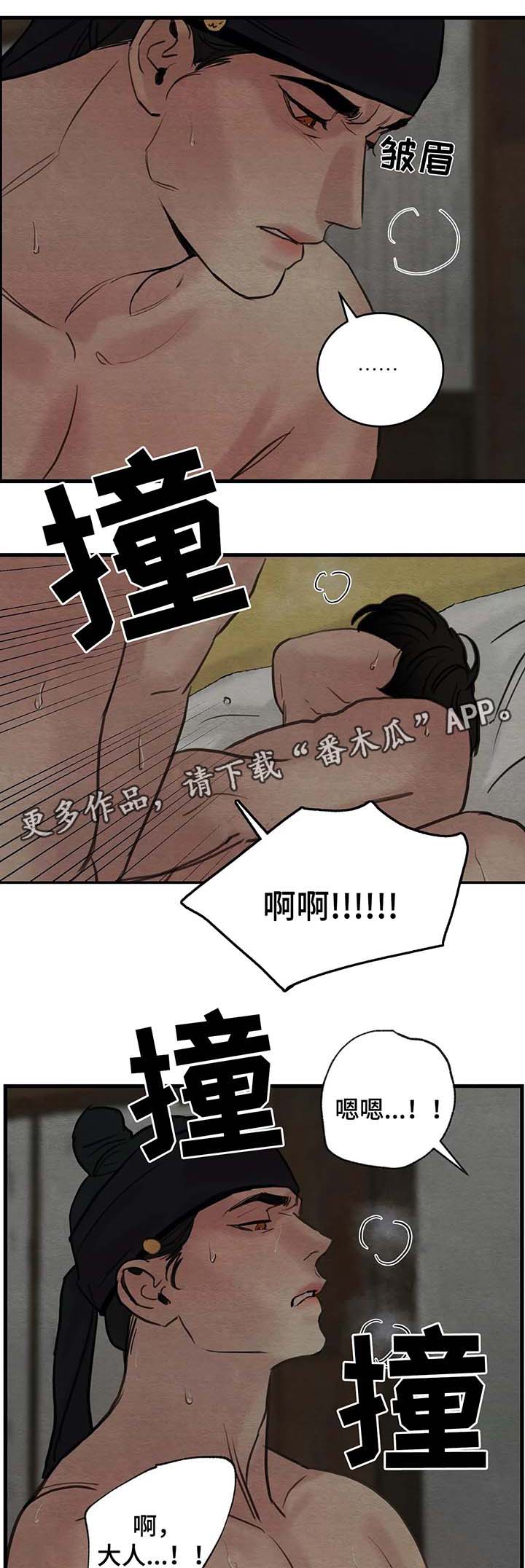 第72章：自作多情10