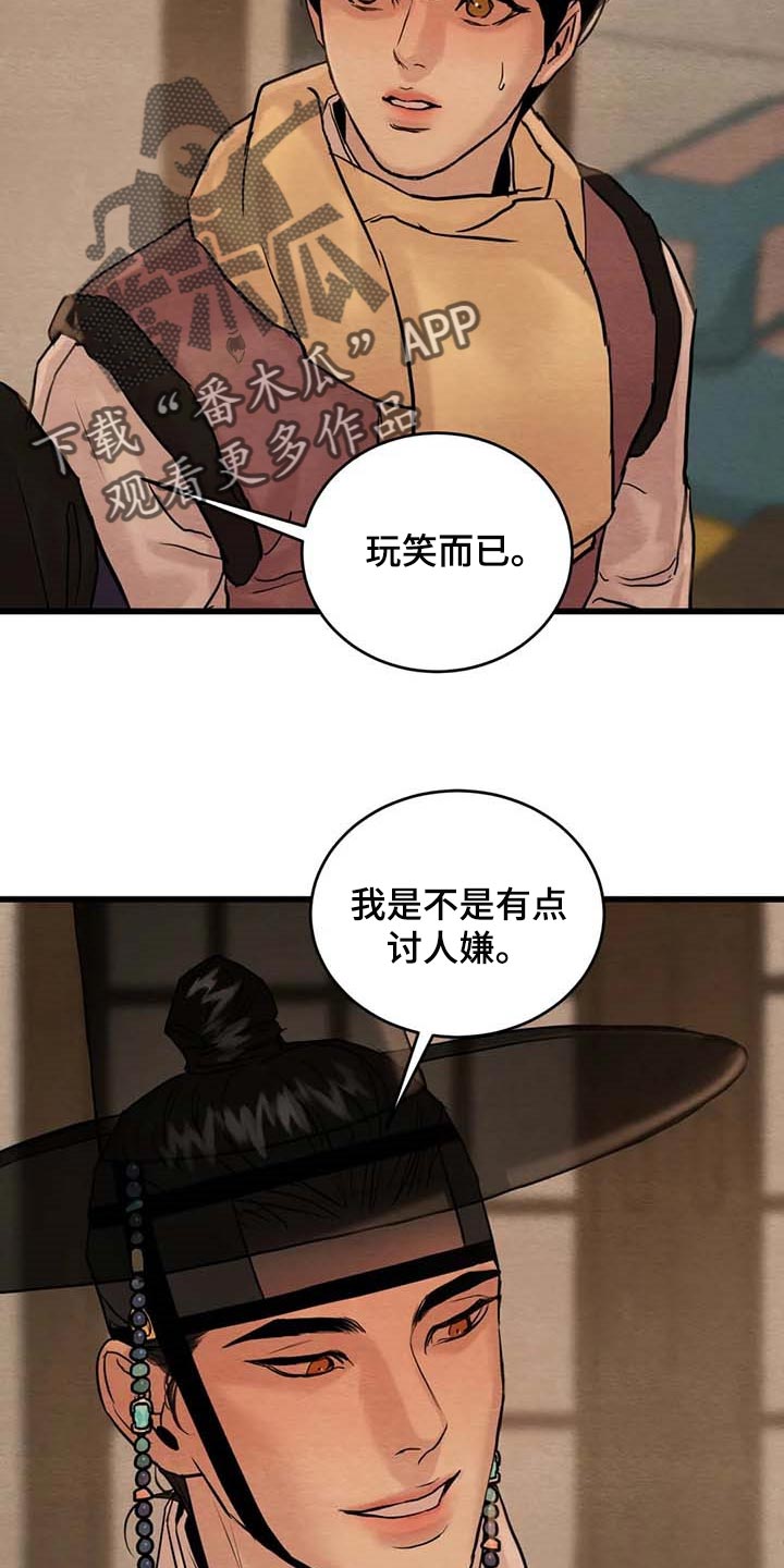 第187章：【第三季】风评并不好19