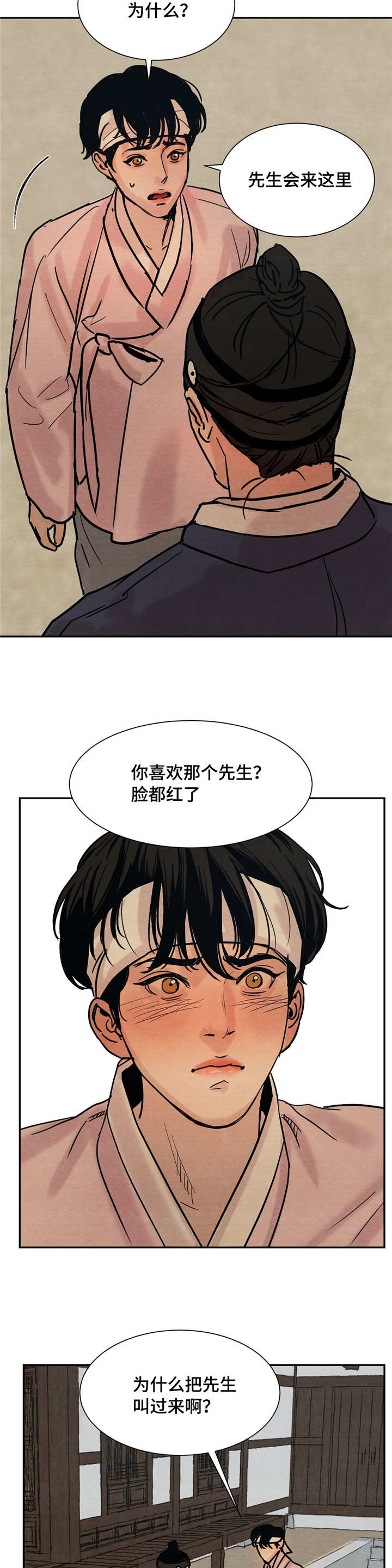第12章：今晚约见9