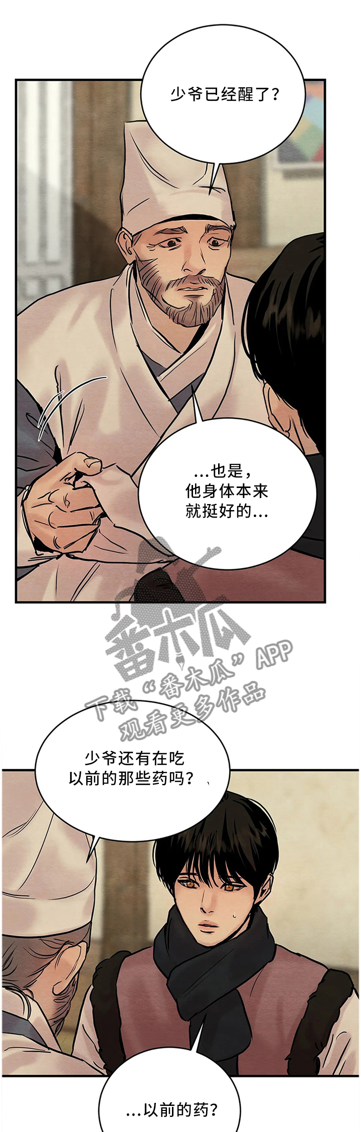 第106章：【第二季】症状0