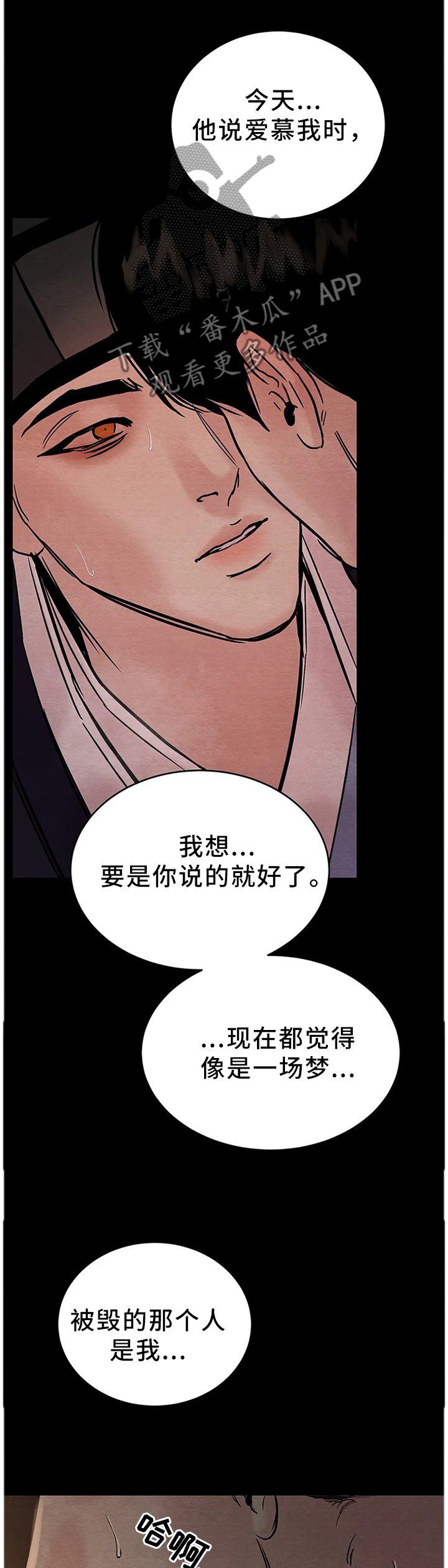 第111章：【第二季】我们不一样9