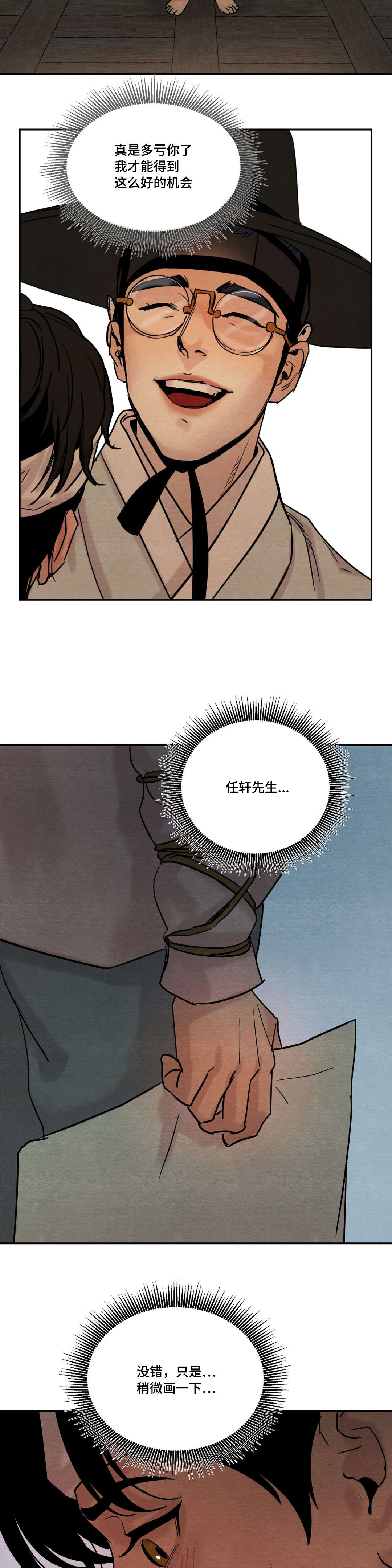 第13章：嫉妒1
