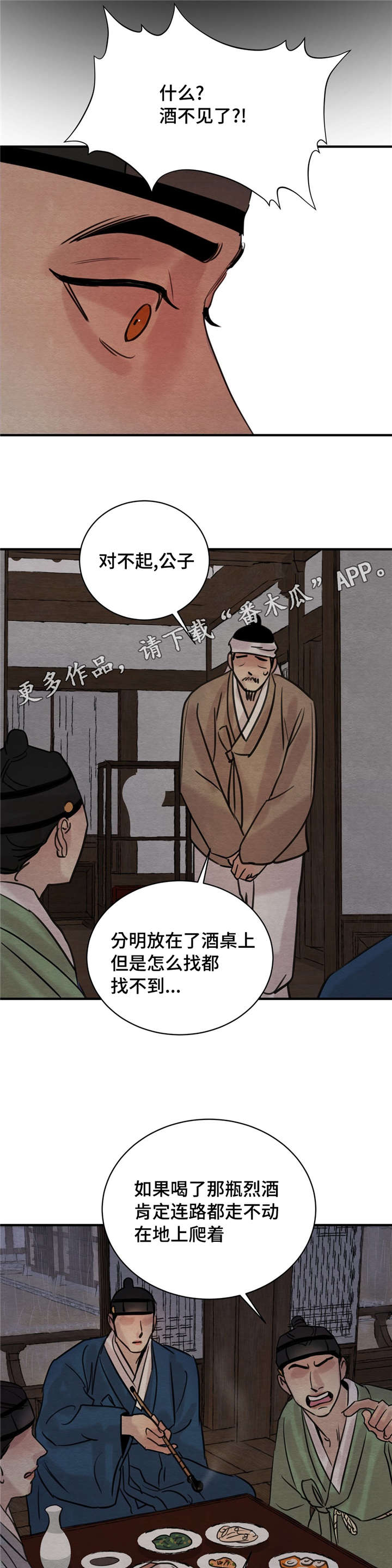 第34章：借酒消愁13